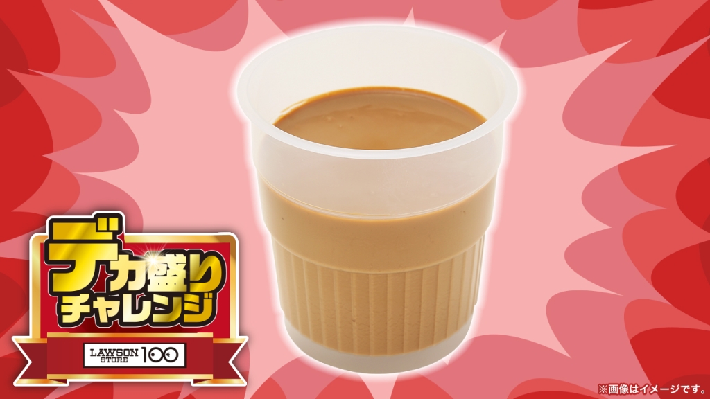 ローソンストア100「コーヒープリンいっぱい入れちゃいました」