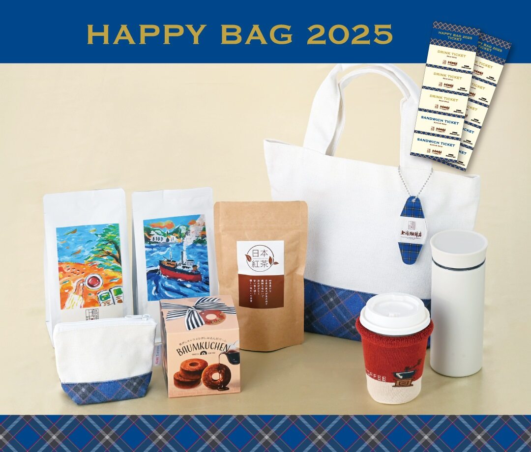 上島珈琲店の福袋2025『HAPPY BAG B』