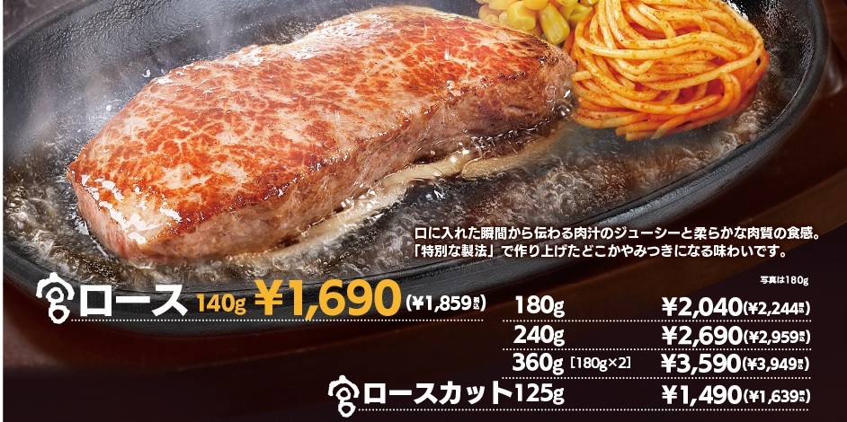 ステーキ宮「宮ロース」写真は180g