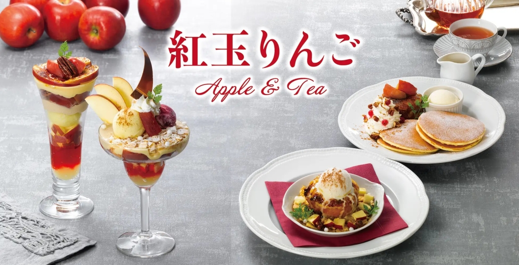 ロイヤルホスト 「紅玉りんご Apple & Tea」デザート5種類発売