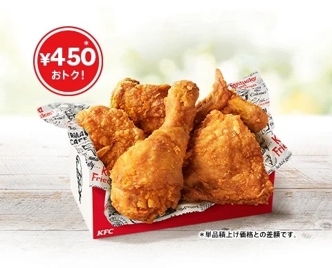 KFC 「新!とりの日パック」