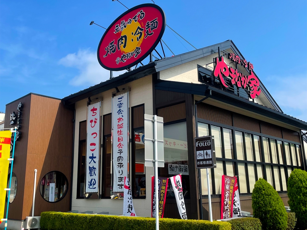 「焼肉冷麺やまなか家」店舗イメージ