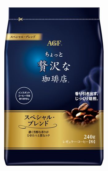 「ちょっと贅沢な珈琲店」レギュラーコーヒー