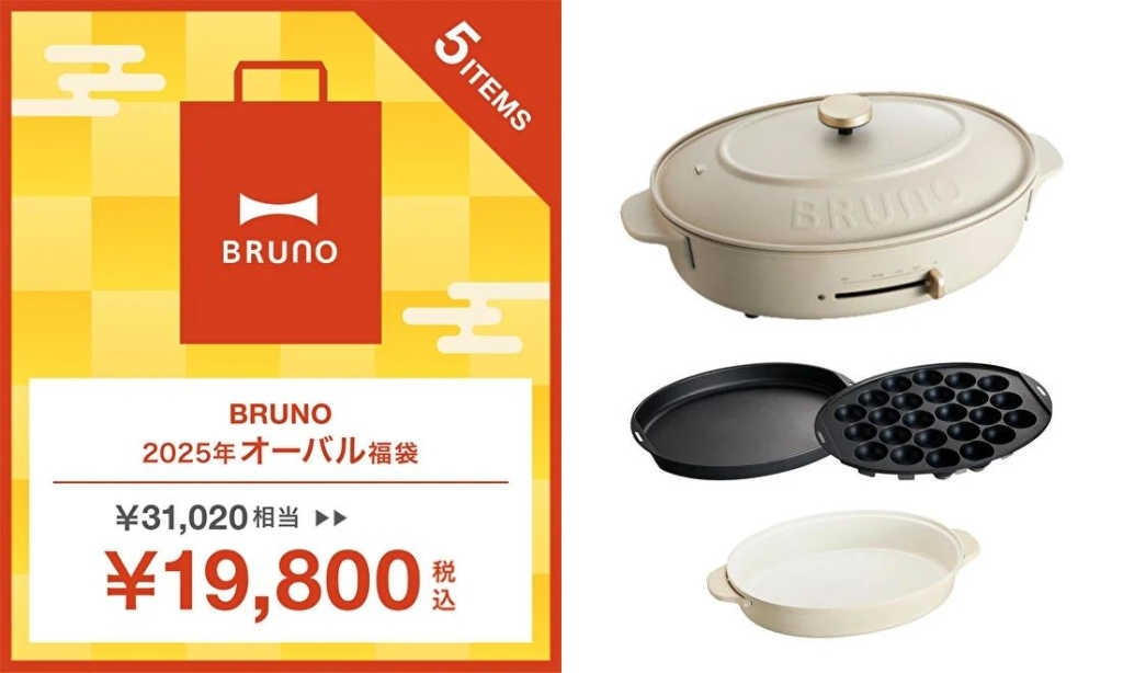 BRUNO「2025年 オーバルホットプレート福袋」(商品画像はイメージ)