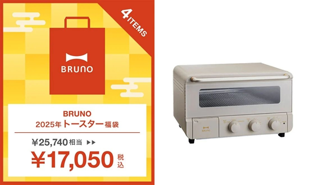 BRUNO「2025年 スチーム&ベイク トースター福袋」(商品画像はイメージ)