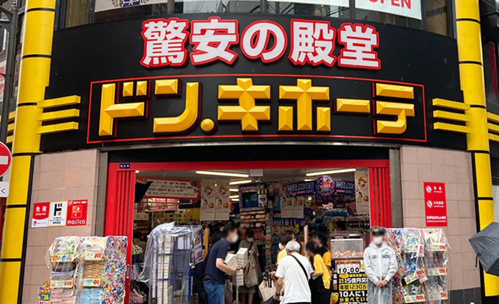 ドン･キホーテ 画像は赤羽東口店(公式サイトより)