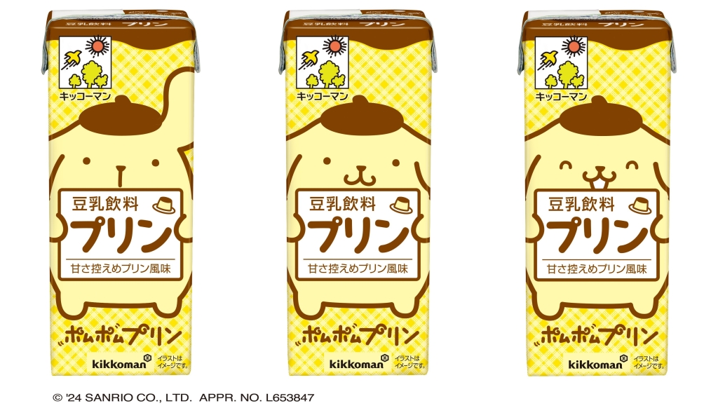 「キッコーマン 豆乳飲料 プリン」ポムポムプリンパッケージ(全3種)