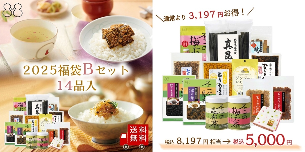 不二食品「2025福袋 Bセット」