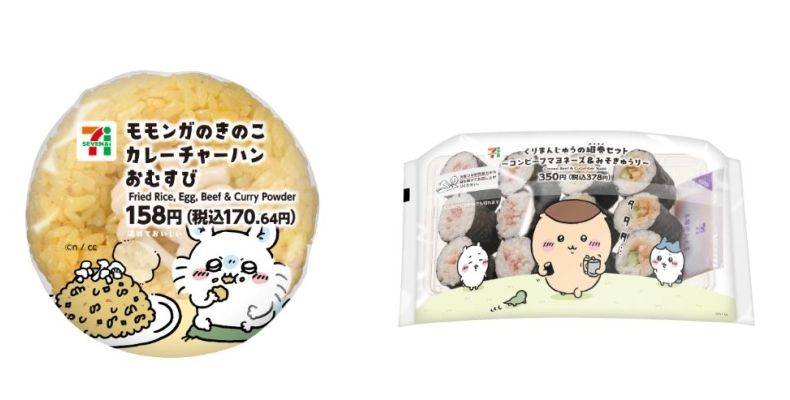 セブンイレブン×ちいかわ「モモンガのきのこカレーチャーハンおむすび」「くりまんじゅうの細牧セット」発売