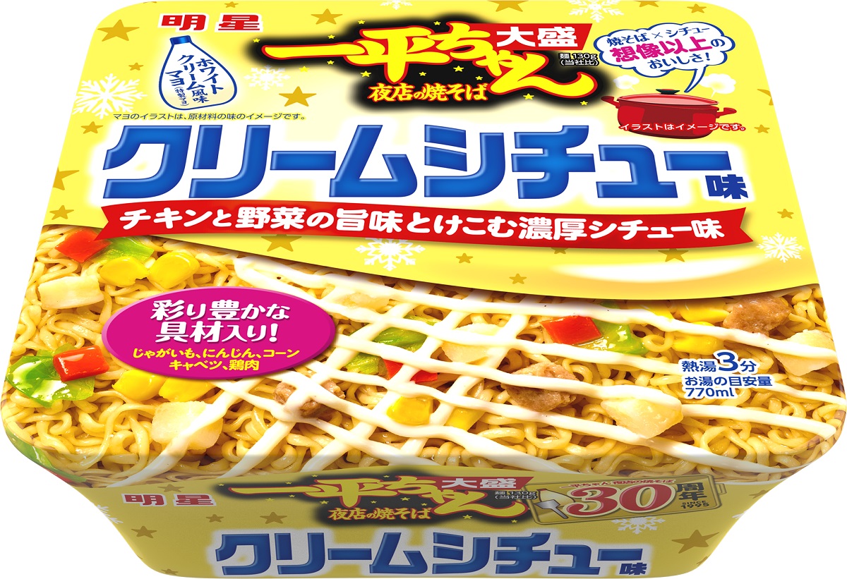 明星食品「明星 一平ちゃん夜店の焼そば 大盛 クリームシチュー味」