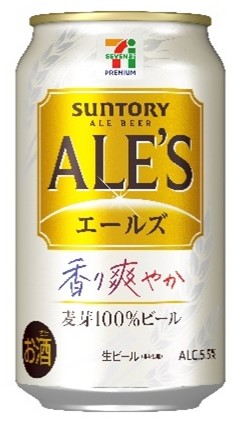 「セブンプレミアム エールズ」350ml