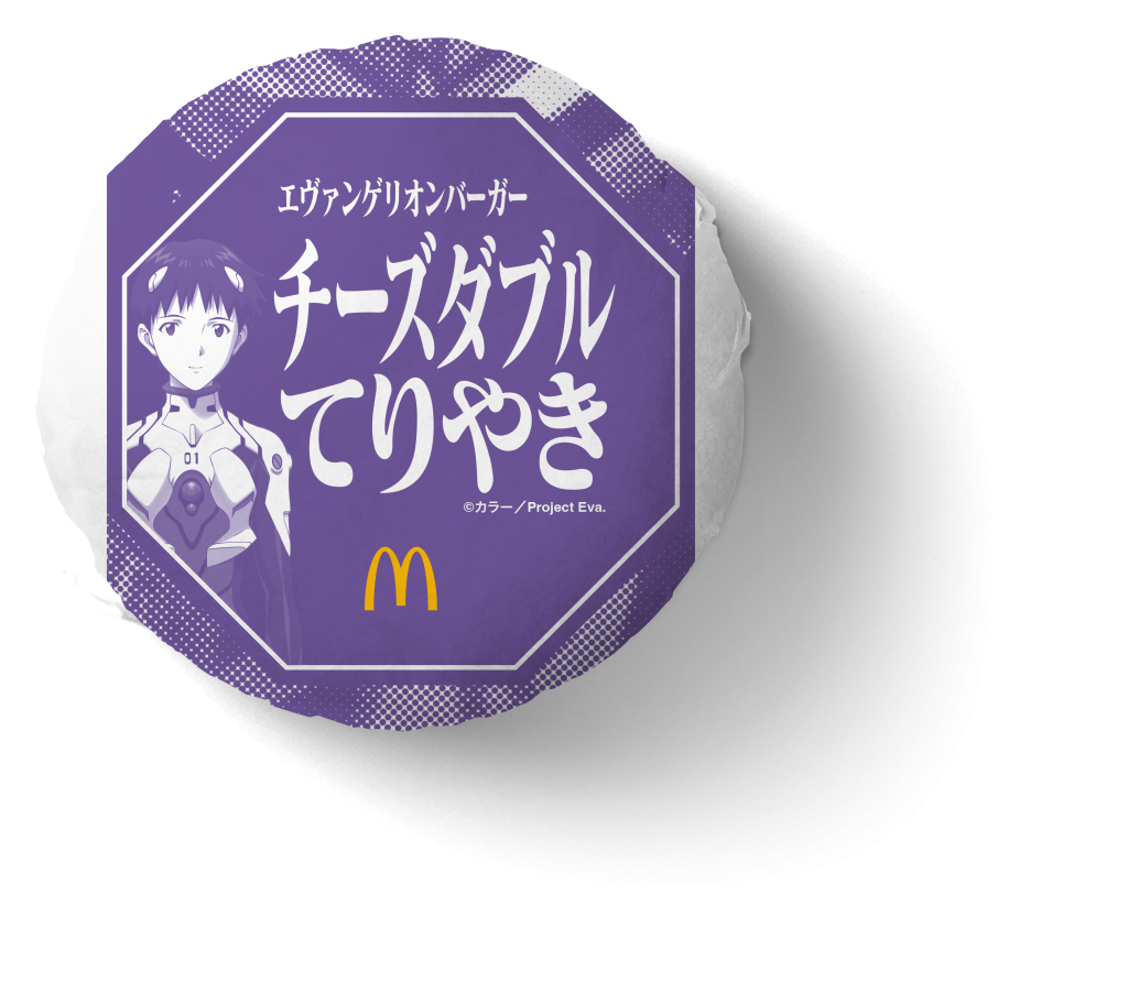 マクドナルド「エヴァンゲリオンバーガー」限定パッケージ