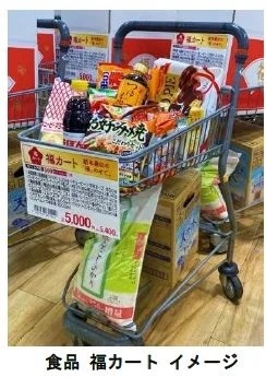 イオン 「食品福カート」(南関東エリアの一例)