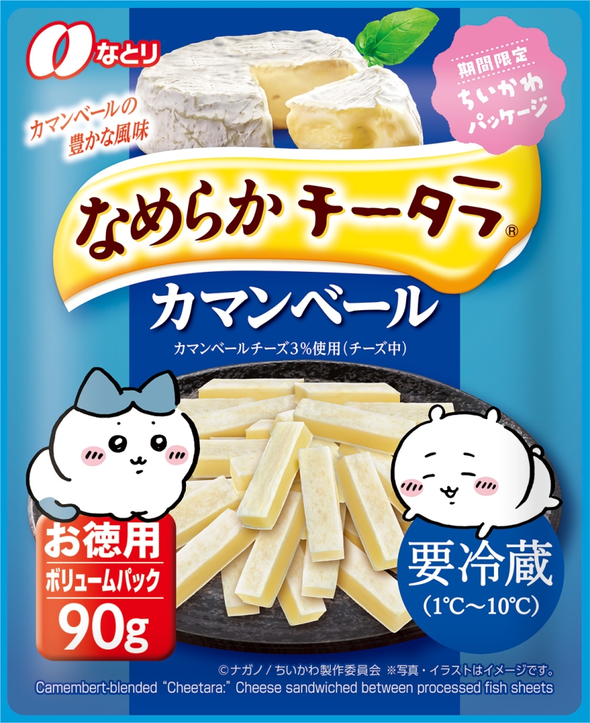 なとり×ちいかわパッケージ「なめらか チータラ お徳用」