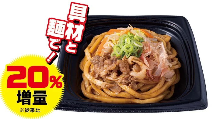 NewDays 「具材たっぷり! 焦がし醤油の焼うどん」具材と麺20%増量