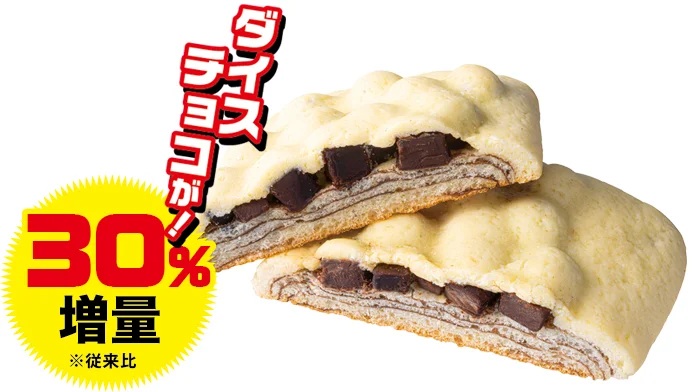 NewDays 「Panest チョコづくし」ダイスチョコ30%増量