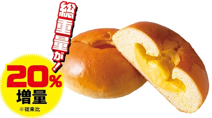 NewDays 「Panest とろけるクリームパン」総重量20%増量