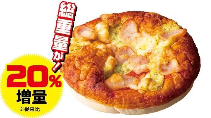 NewDays 「Panest バジル香るふんわりピザパン」総重量が20%増量