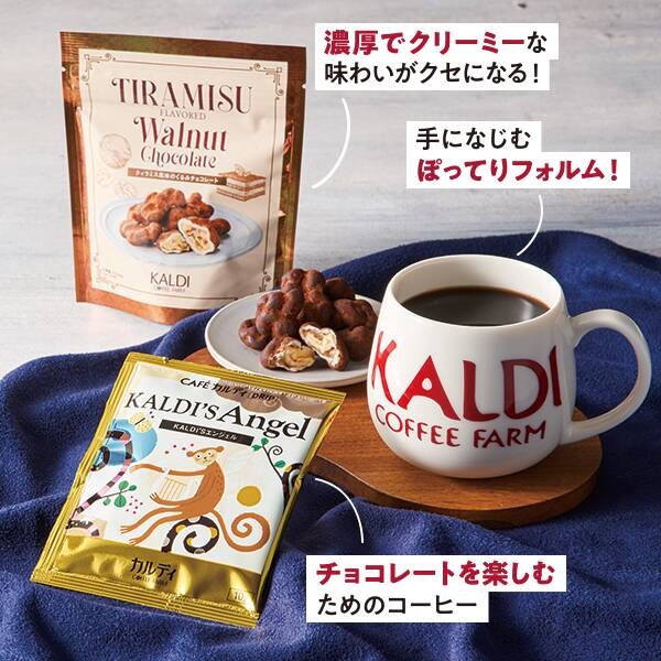 カルディ 「ドリップコーヒー&マグカップセット」セット紹介