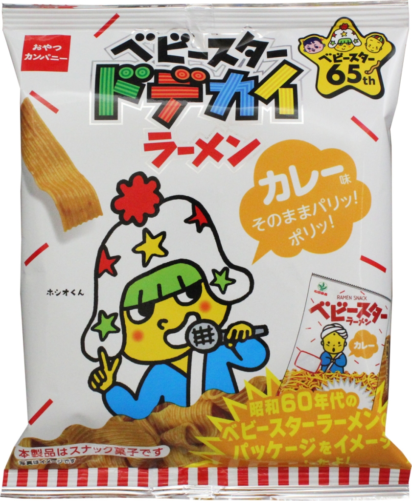 おやつカンパニー「ベビースタードデカイラーメン(カレー味)」