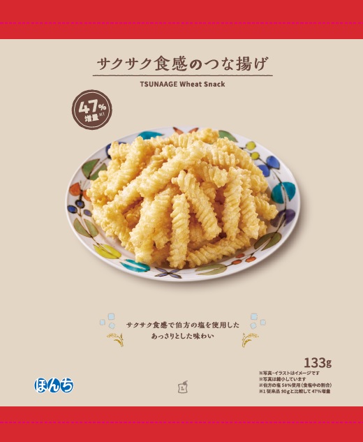 ローソン「サクサク食感のつな揚げ 47%増量 133g」