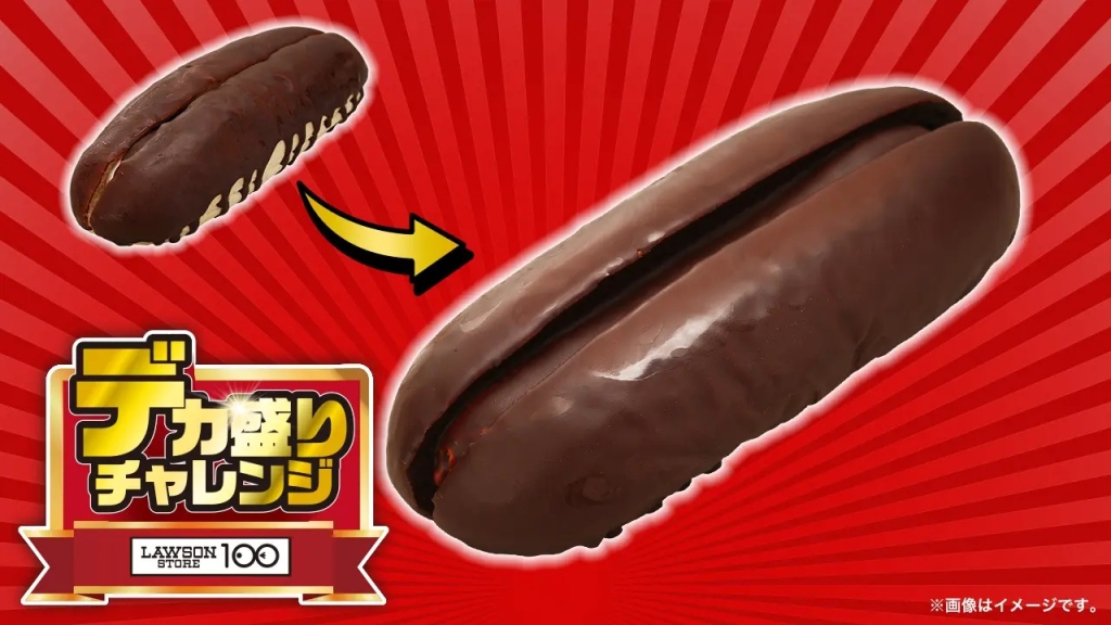 ローソンストア100「チョコロール大きくしちゃいました」130円