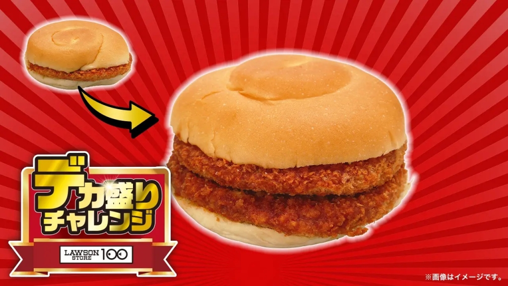 ローソンストア100「大きなダブルメンチカツバーガー」135円