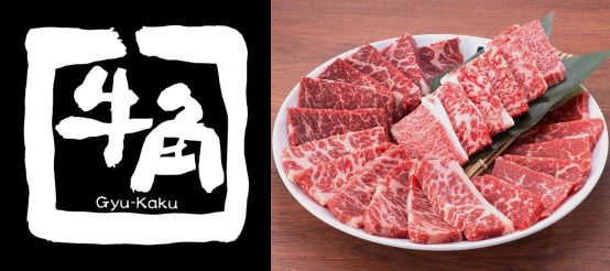 牛角「肉の日盛り」