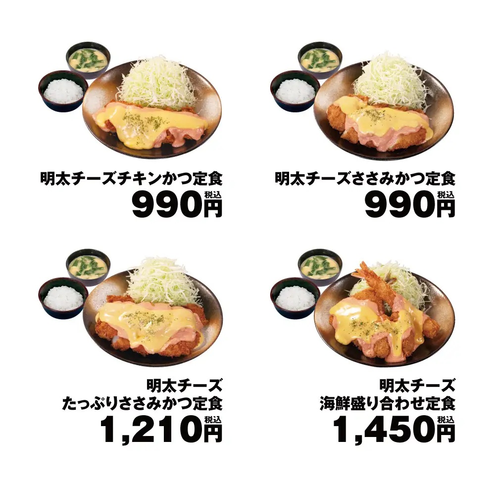 松のや 「明太チーズチキンかつ定食」「同ささみかつ定食」「同たっぷりささみかつ定食」「同海鮮盛り合わせ定食」画像と価格