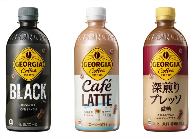 「ジョージア」ペットボトルコーヒー　2月24日発売の3製品