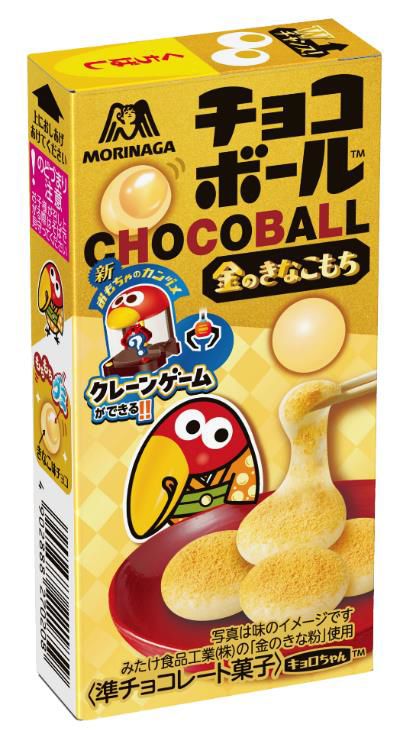 森永製菓「チョコボール〈金のきなこもち〉」発売