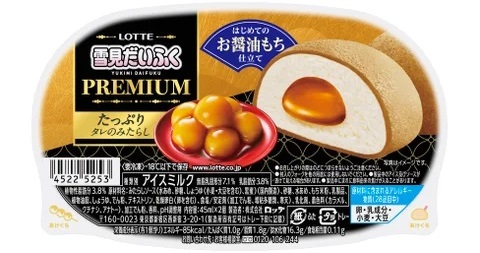 ロッテ 「雪見だいふくPREMIUM たっぷりタレのみたらし」パッケージ