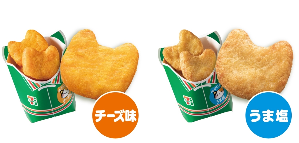 セブンイレブン 「サクにゃげ(チーズ味)」「サクにゃげ(うま塩)」