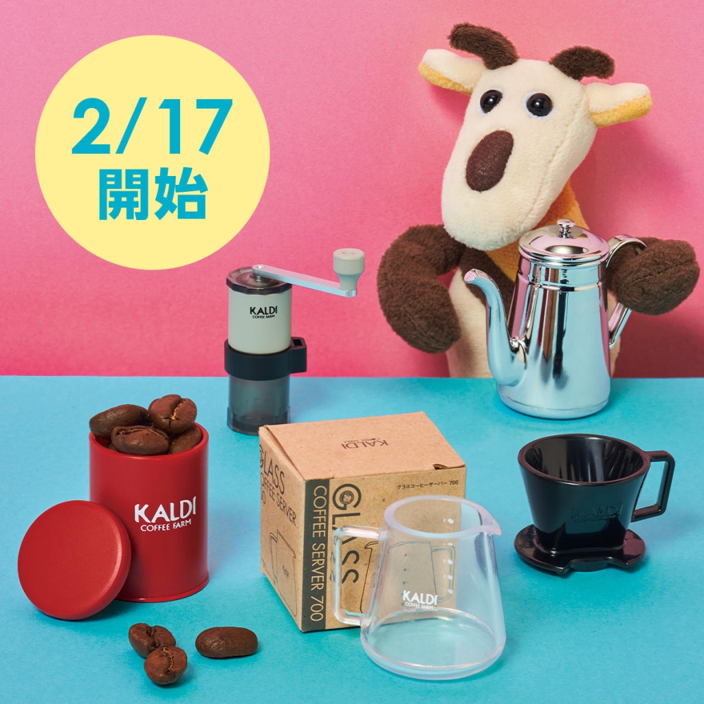 カルディ「コーヒーグッズ ミニチュアフィギュア」プレゼント