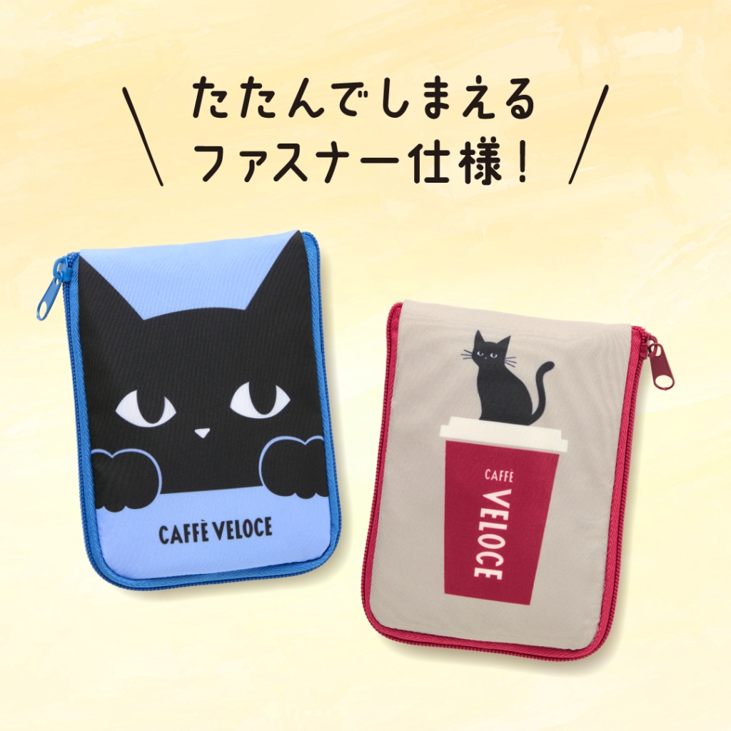 カフェ･ベローチェ「黒ねこエコバッグ」折りたたみ時のイメージ