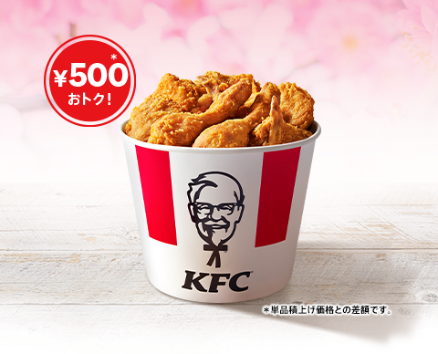 KFC「ひなまつり9ピースバーレル」