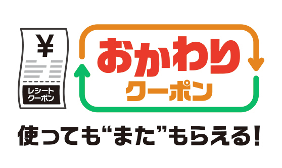 セブンカフェ『おかわりクーポン』キャンペーン