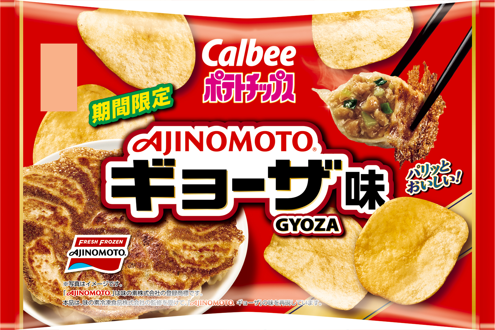 カルビー「ポテトチップス AJINOMOTO BRANDギョーザ味」