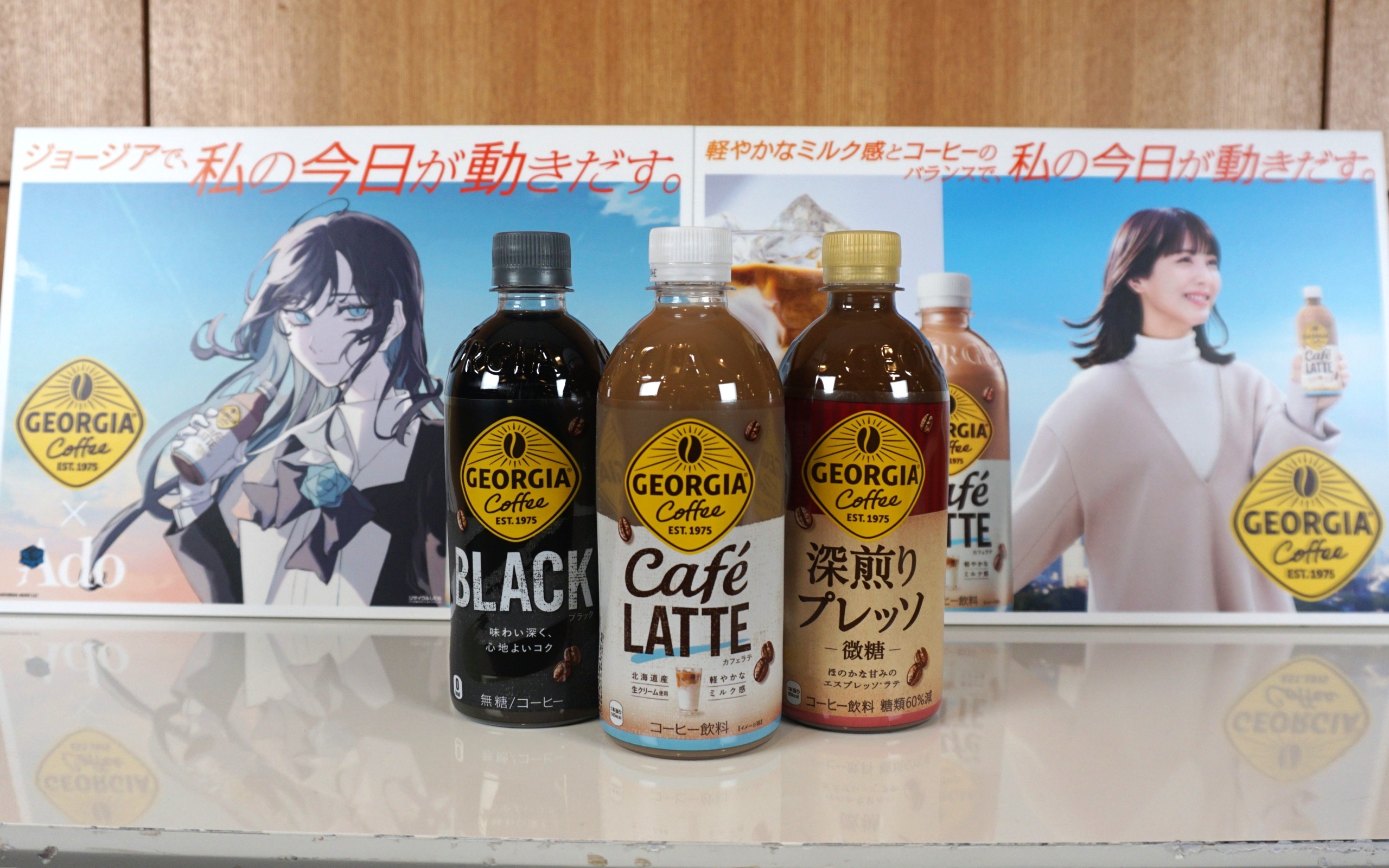 2月24日から発売された「ジョージア ブラック」「同 カフェラテ」「同 深煎りプレッソ」