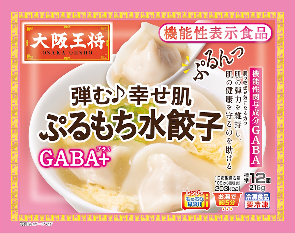 「ぷるもち水餃子GABA+」