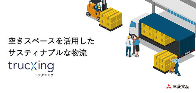 第54回食品産業技術功労賞 サステナビリティ部門受賞