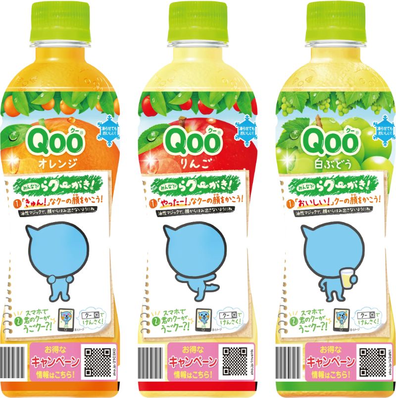 「 Qoo オレンジ」「 Qoo りんご」「 Qoo 白ぶどう 」の「 らクーがきボトル 」（背面）