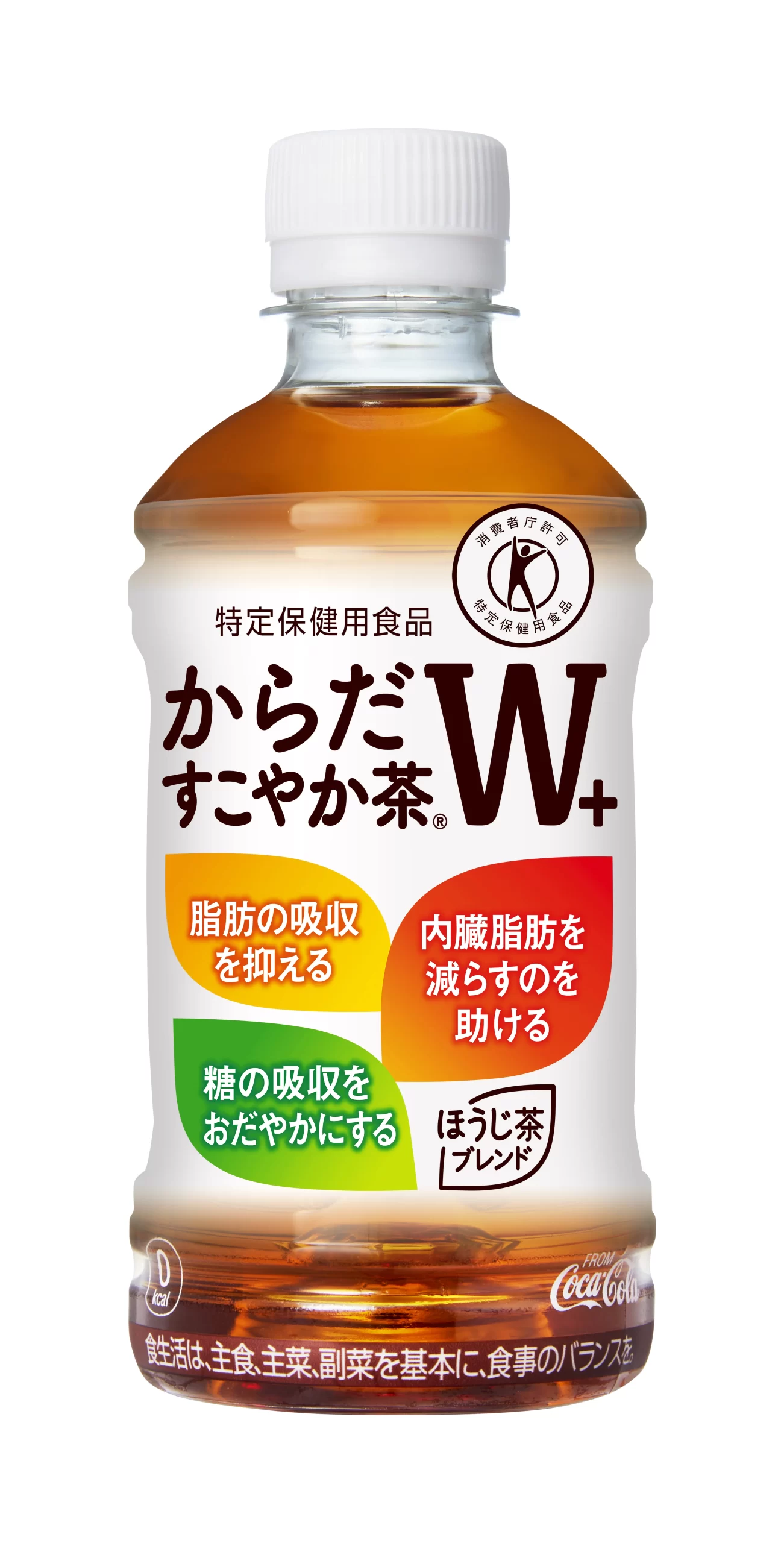 「からだすこやか茶W+」350mlPET