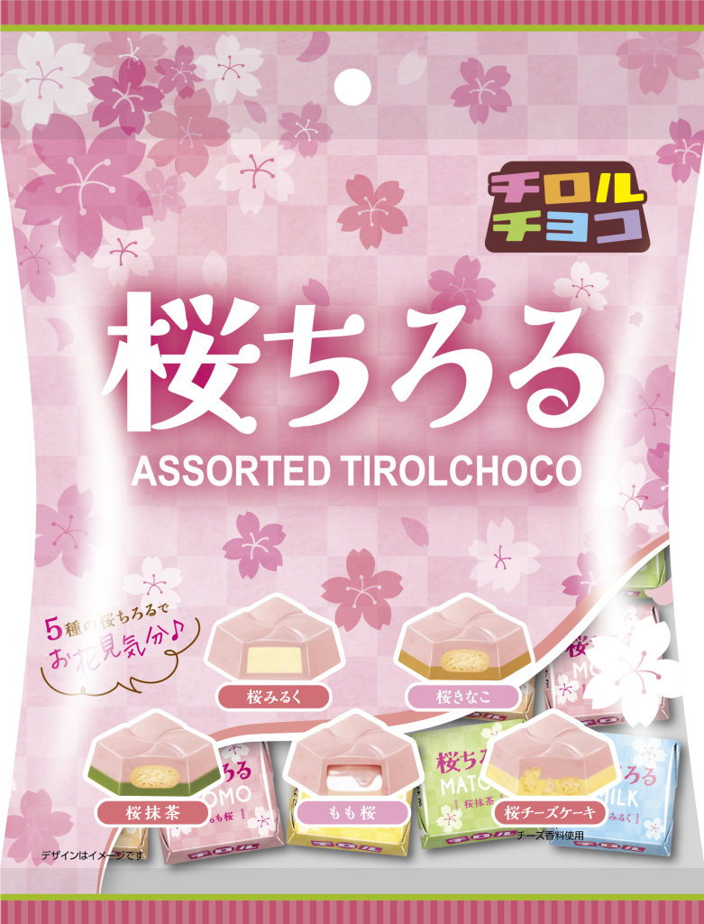 チロルチョコ「桜ちろるアソート」パッケージ