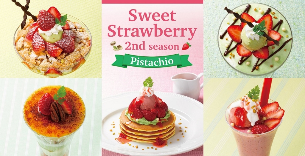 ロイヤルホスト『Sweet Strawberry 2nd season Pistachio』