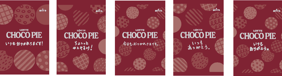 ロッテ「チョコパイ〈抹茶ティラミス〉」個包装