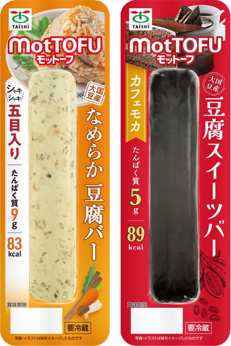 「モットーフ　国産大豆なめらか豆腐バー　五目入り」、「同　国産大豆豆腐スイーツバー　カフェモカ」