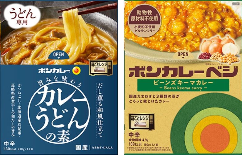 「ボンカレー 旨みを味わうカレーうどんの素」と「ボンカレーベジ」