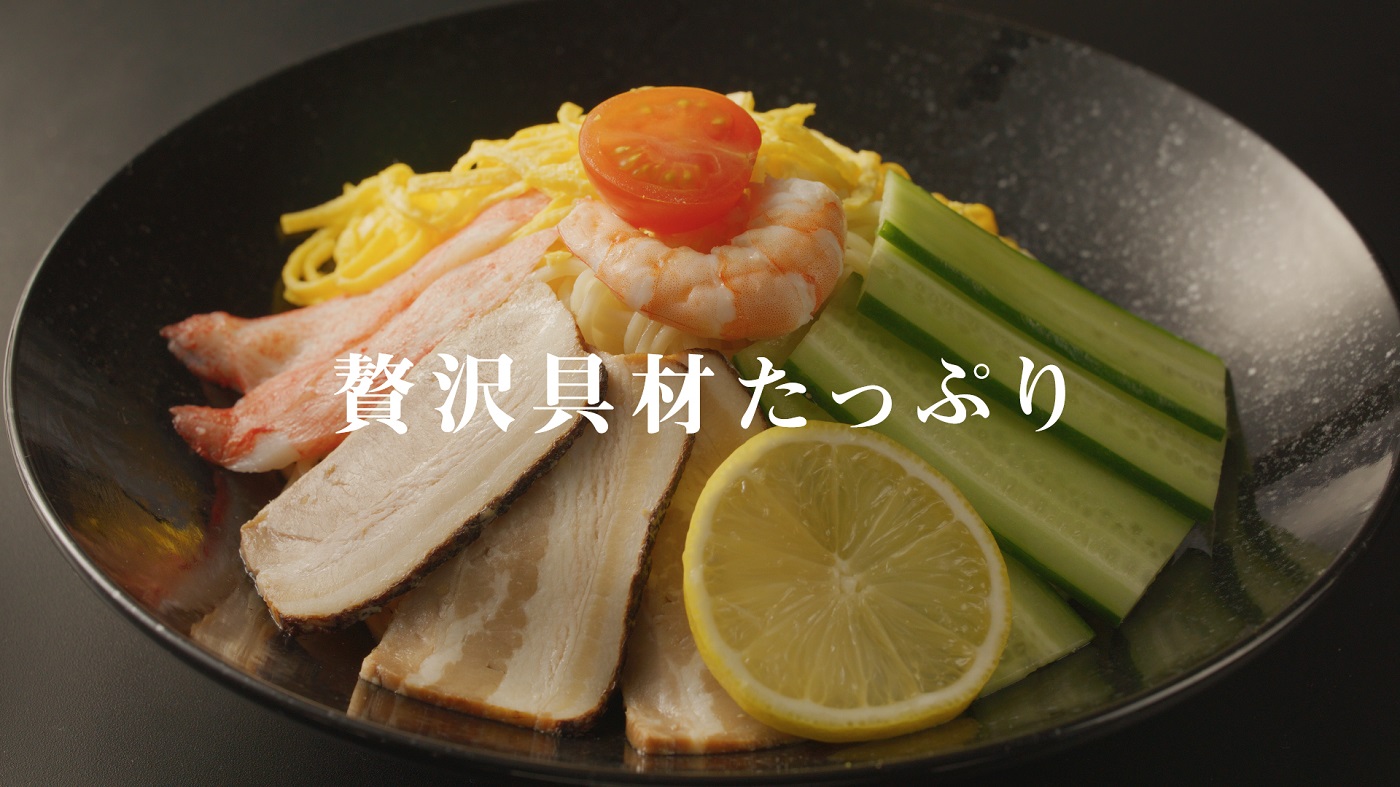 「冷し中華」リニューアル発売を記念した新テレビCM