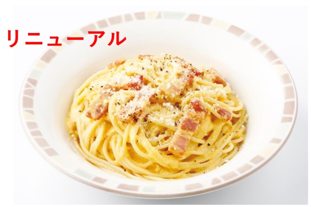 サイゼリヤ「カルボナーラ」